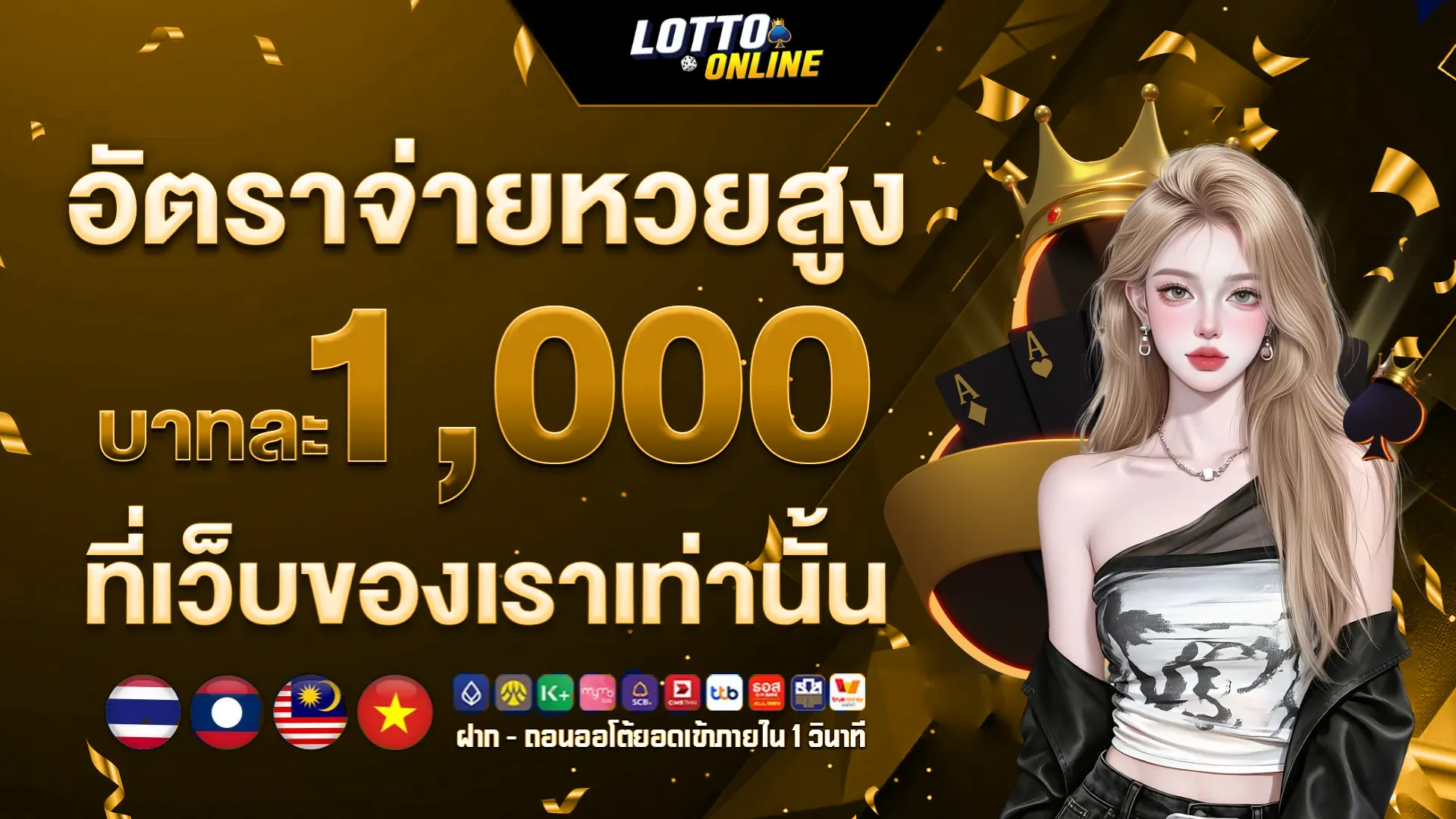 หวยออนไลน์ ซื้อ