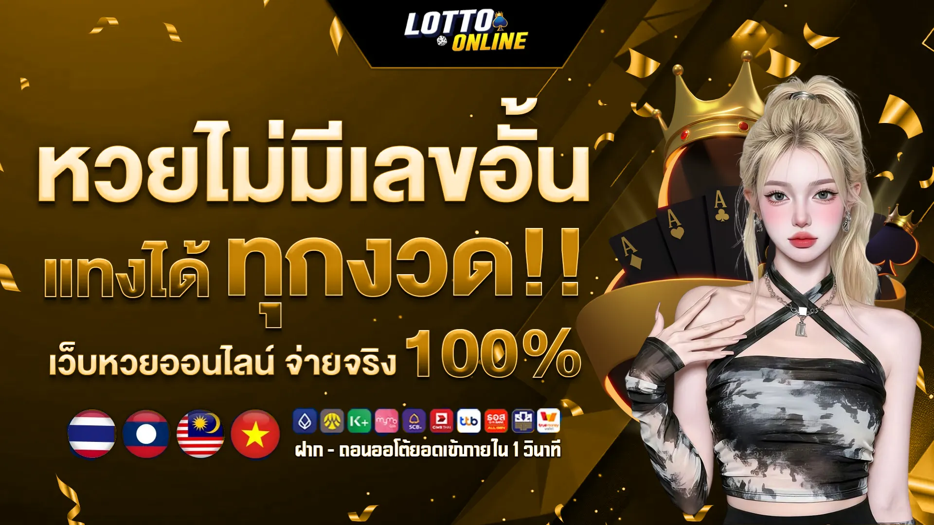 หวยออนไลน์ ซื้อ