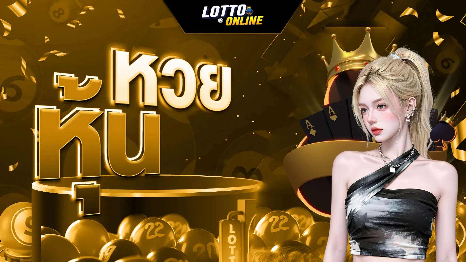 โปรโมชั่น 1