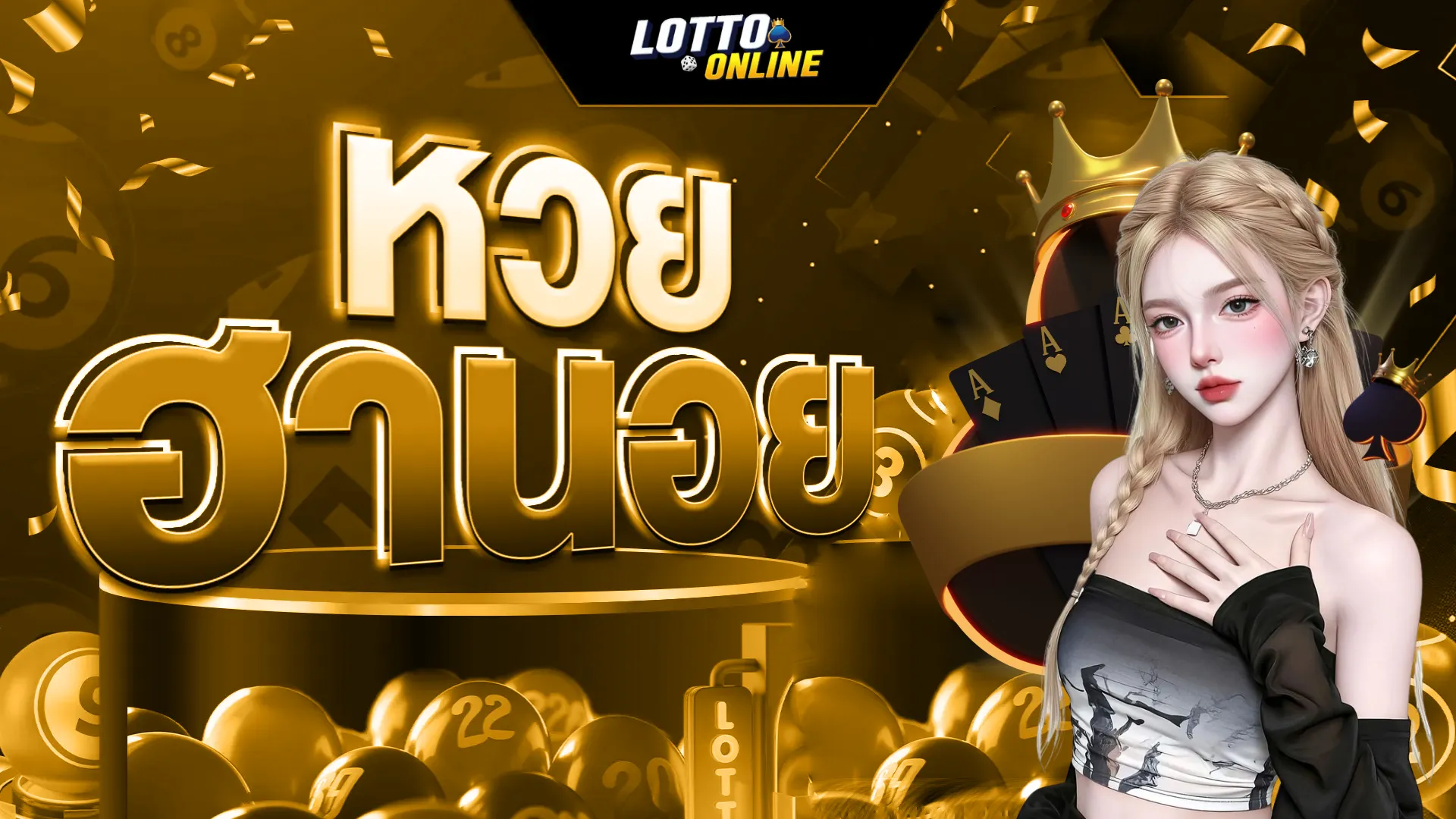 โปรโมชั่น 4